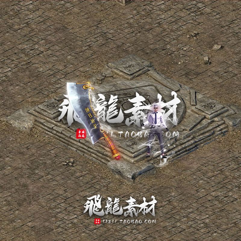 传奇剑甲素材 社会人衣服男+削2D/3D绘图