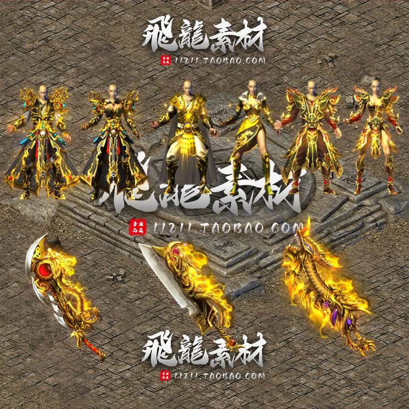 传奇冰雪复古火龙沉默神谕剑甲