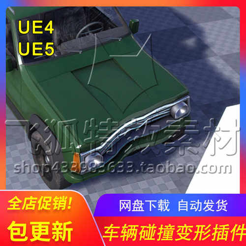 [UE5插件] Insta Deform Component 包更新