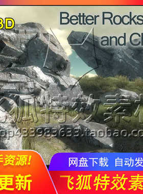 [U3D场景] Better Rocks and Cliffs 包更新