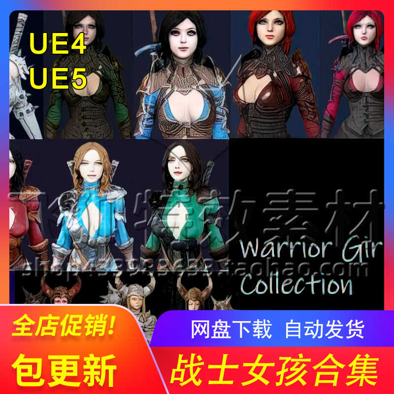 [UE5女性战士角色资源包] Warrior Girl Pack 包更新