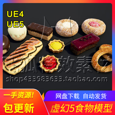 [UE5食物模型] Sweet Pastries 包更新