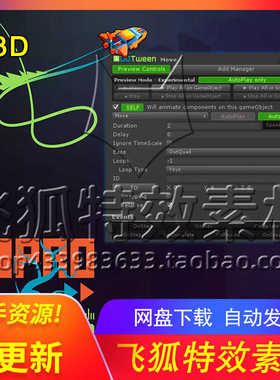 [U3D工具] DOTween Pro 包更新