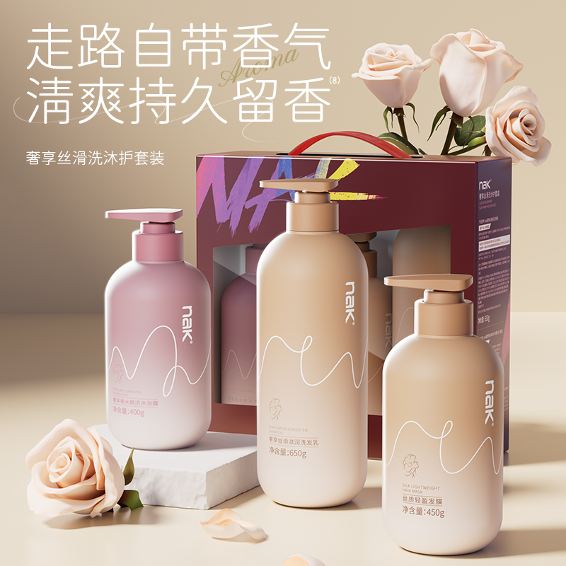 洗发水护发蓬松持久留香女滋润保湿发膜爽身沐浴露洗护沐礼盒装