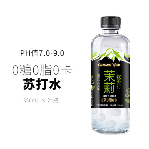 体动苏打水无糖无气茉莉龙井味