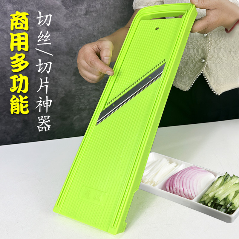 龙江酒店商用大号擦丝器仿刀切土豆丝刨丝器多功能插菜板切片擦子