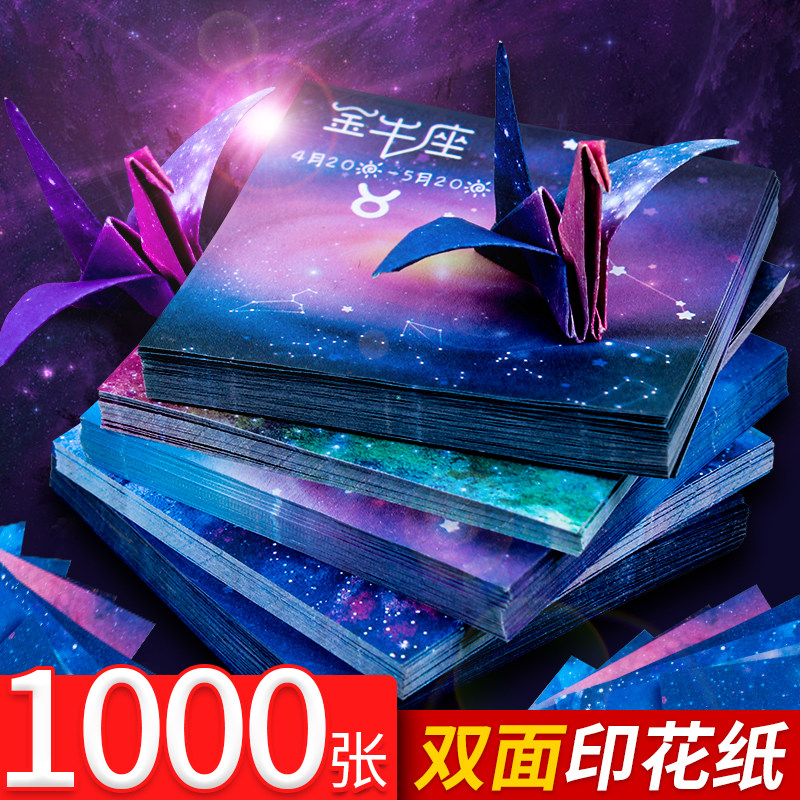 大号彩色厚手工纸正方形儿童幼儿园学生手工制作材料纸飞机大张闪光