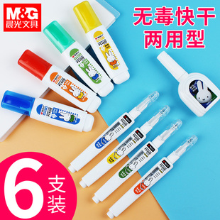 晨光涂改液修正液大容量白色小学生用可爱办公涂改液改正笔快干型笔字迹图改字液