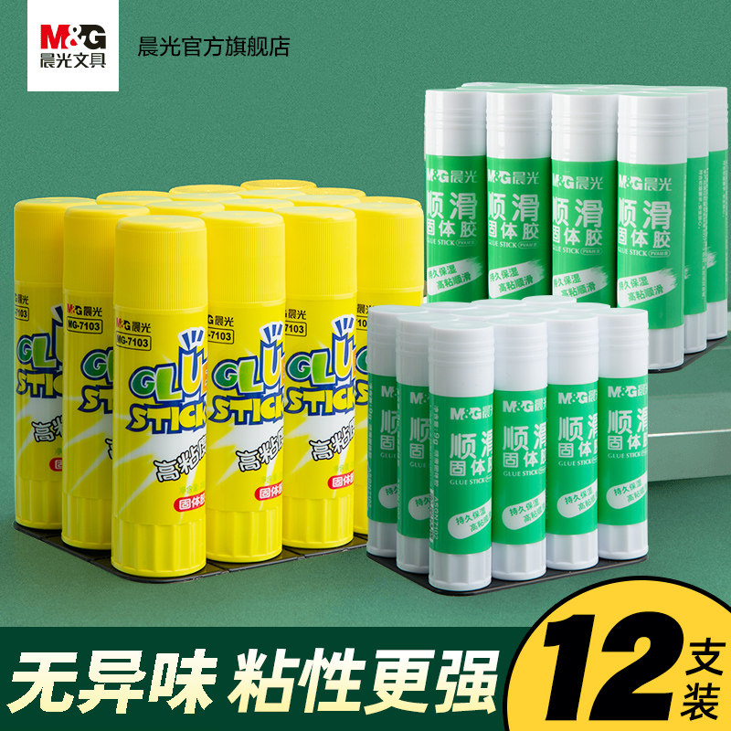 12支晨光固体胶胶棒高粘度办公文具用品学生用儿童小学生手工制作财务单据粘贴凭证超粘固体胶棒批发,文具电教/文化用品/商务用品,胶棒,淘宝优惠券,粉丝福利购,淘宝优惠卷