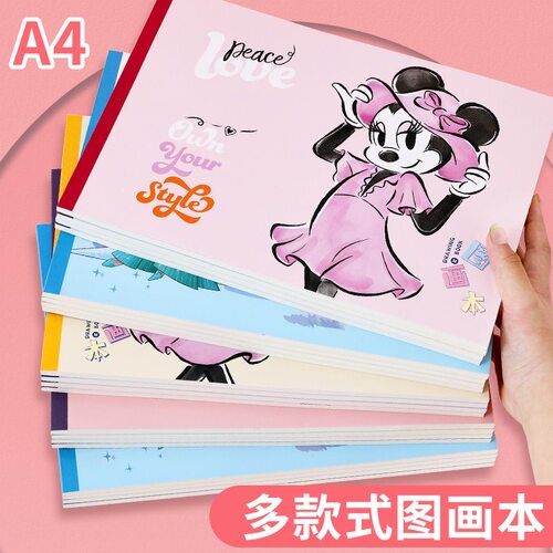 A4加厚绘画纸小学生专用图画本