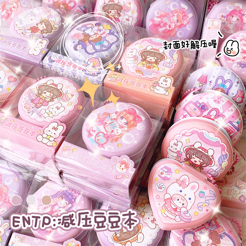 创意卡通减压豆豆本解压本可爱萌迷你笔记本高颜值便携记事口袋本