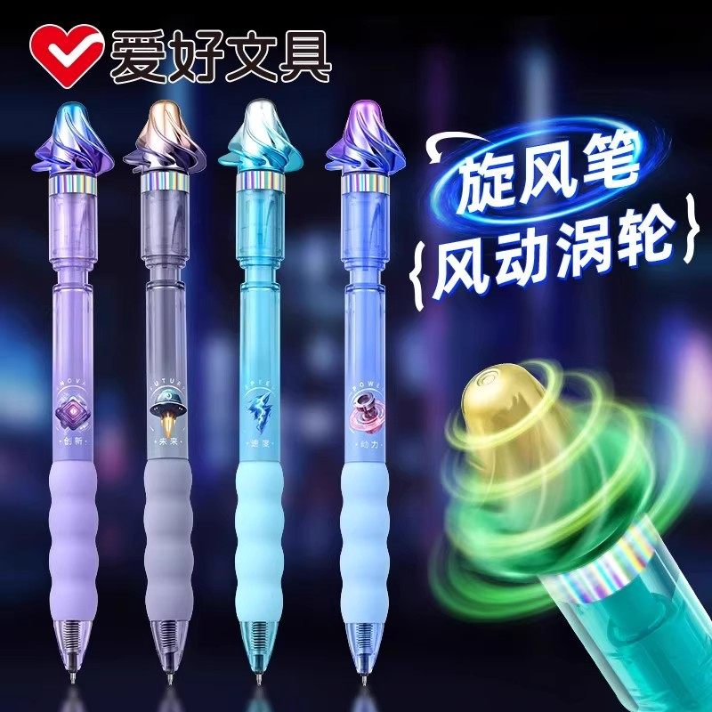 爱好旋风笔转转中性笔可旋转笔st笔头解压刷题笔减压速干签字按动笔黑水性笔小学生初中生创意转转笔