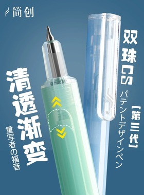 简创第3代提拉笔双珠CS尖刷题笔高颜值考试学生用自动水笔初中生网红顺滑圆珠笔黑色笔顺滑按动中性笔0.5笔芯