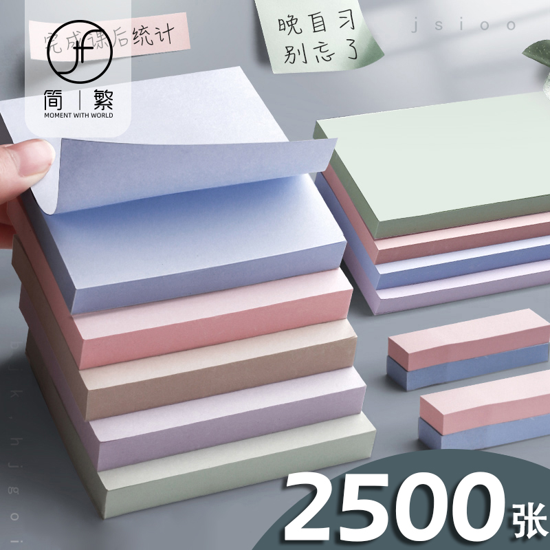 莫兰迪便利贴学生用办公留言长条