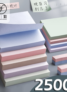 莫兰迪便利贴学生用便签纸小条标记粘性强纯色办公留言便条网自粘长条标签便贴纸高颜值可粘贴标签贴