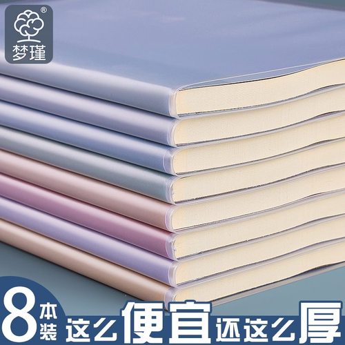 加厚胶套本横线本B5作业本
