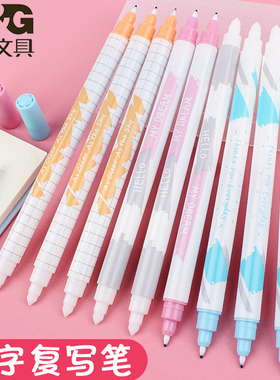晨光消字笔复写笔魔笔小学生用消色笔双头魔擦纯蓝可擦钢笔消字笔一头可擦一头复写无痕可擦钢笔笔字的消字笔