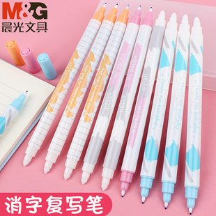 晨光消字笔复写笔魔笔小学生用消色笔双头魔擦纯蓝可擦钢笔消字笔一头可擦一头复写无痕可擦钢笔笔字的消字笔