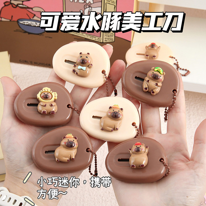 可爱卡皮巴拉美工刀迷你便携随身裁纸刀拆快递小刀子壁纸刀学生手工刀高颜值超萌钥匙扣小刀拆信刀