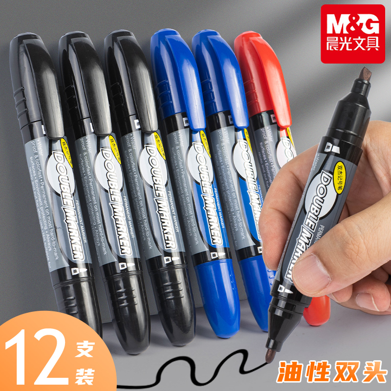 晨光双头记号笔MG2110马克笔CD光盘勾勒笔油性可加墨记号笔POP广告海报笔防水不易掉色物流专用封箱大头笔