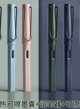 热可擦钢笔学生专用可擦笔小学生蓝色钢笔三年级热敏可换墨囊硬笔练字复古色莫兰迪色女生款高颜值礼物ins风