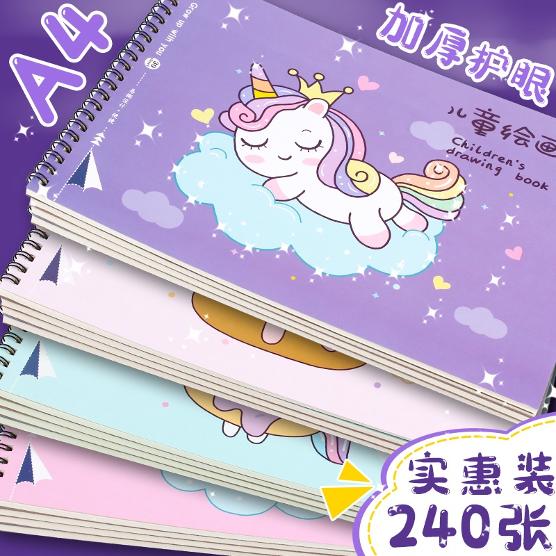 a4加厚线圈图画本小学生画画本空大号加厚空白本一年级美术绘画本小学生加厚涂鸦涂色本经典a4学生用画纸