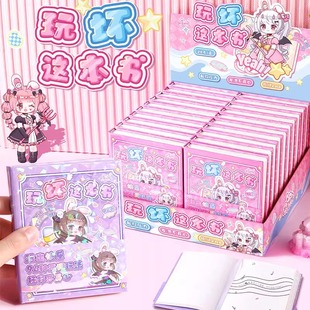 折耳妹妹玩坏这本书正版解压玩具笔记本机灵姐同款小学生创意礼品礼物女孩书迷你玩不坏的书手账本答案之书