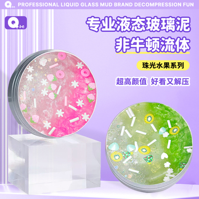 液态玻璃泥非牛顿流体解压
