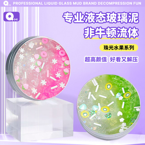 液态玻璃泥非牛顿流体解压