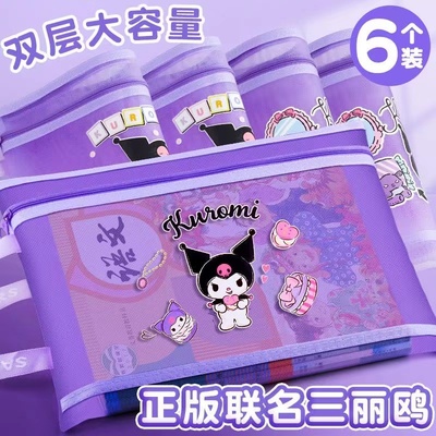 尼龙网纱三丽鸥文件袋库洛米
