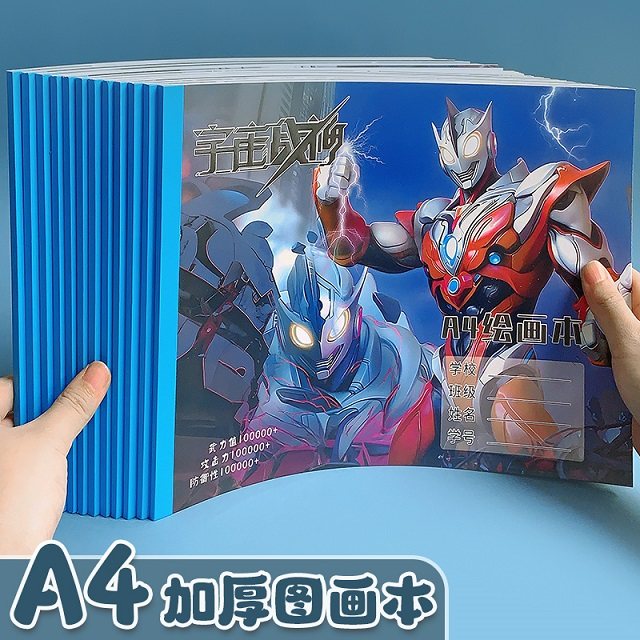 创意A4加厚图画本奥特曼画画本宇宙战神男生空白涂鸦本小学生儿童素描本马克本带贴纸绘画本美术本子速写本