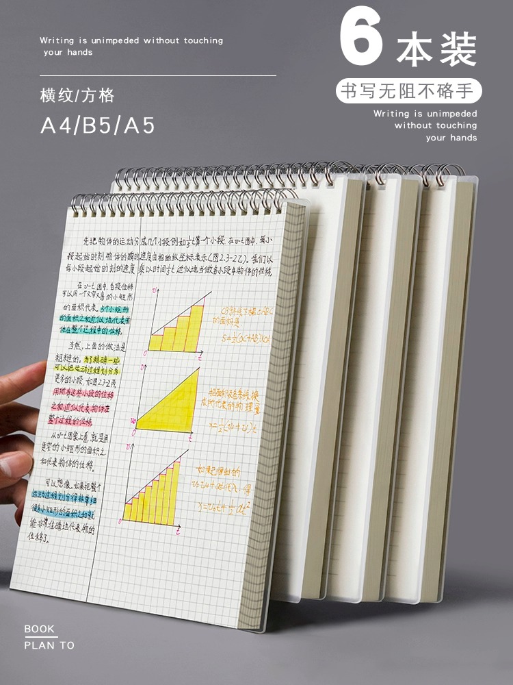 简约ins风上翻线圈本笔记本