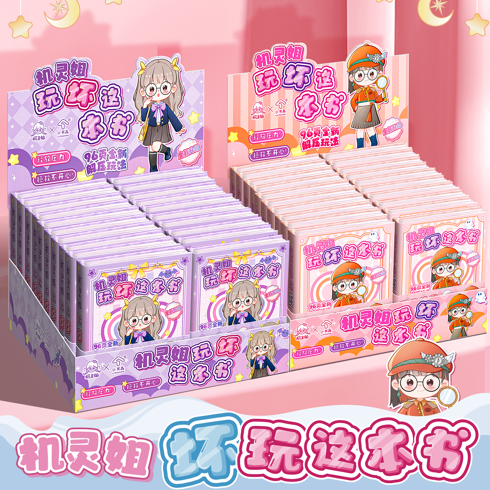 机灵姐记事本A7玩坏手账本