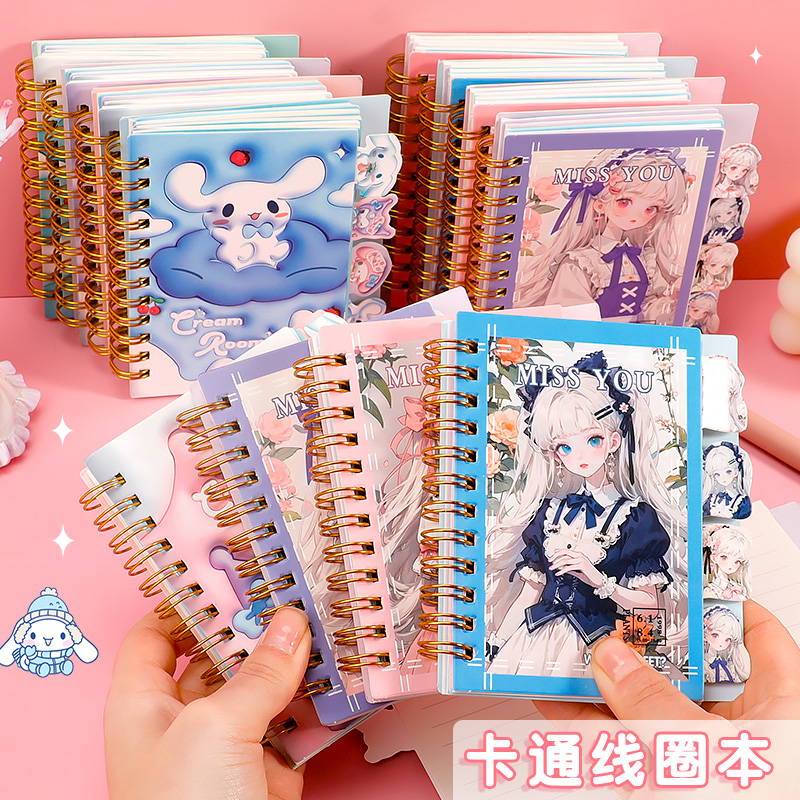 口袋本A7创意卡通小线圈本