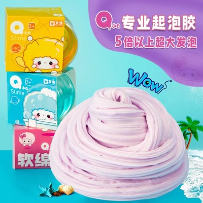 优本伦气泡胶解压神器胖胖泥