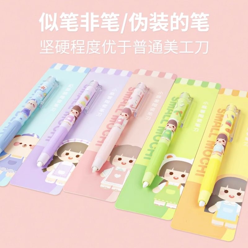 小麻薯胶带切割刀手账美工刀笔陶瓷刀手工笔刀高颜值DIY手帐贴纸专用可爱儿童手账文具裁纸专用雕刻笔刀
