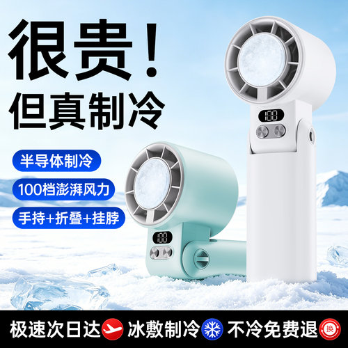 摩酷奇手持小风扇超长续航