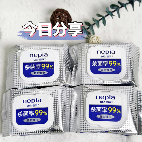 杀菌率99%30抽卫生湿巾