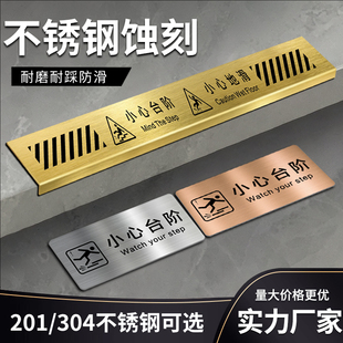 不锈钢小心台阶地滑地贴标志牌酒店商场上下楼梯温馨提示注意脚下