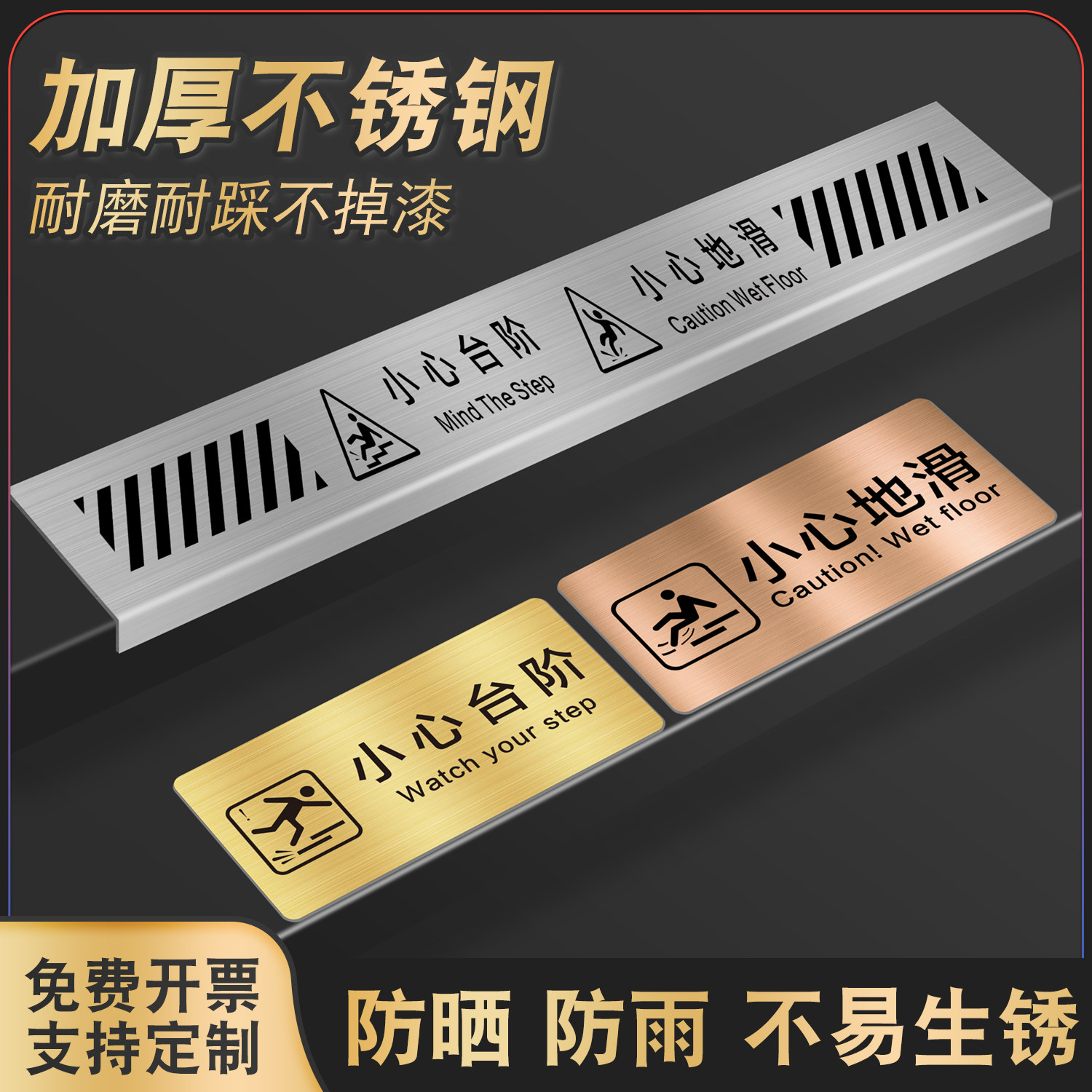 小心台阶地贴不锈钢拉丝金属标识牌小心地滑提示上下楼梯小心滑倒