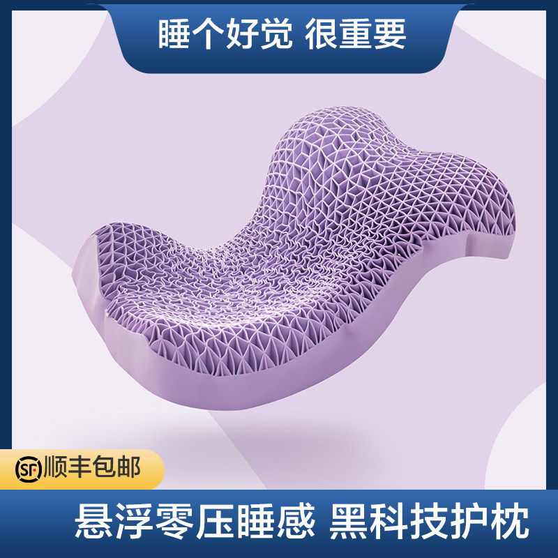 每晚深睡蜂巢透气TPE释压枕头可水洗无压护颈椎单人果胶枕芯