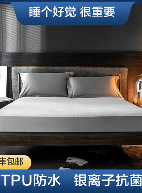 每晚深睡银离子床笠抗菌防水防螨床垫保护套加高灰色1.5米双人1.8