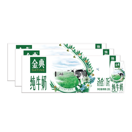 金典旗舰店24盒纯牛奶200ml*3箱伊利牛奶整箱学生营养百补【2月】