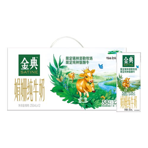 锡林郭勒娟姗牛纯牛奶双限定