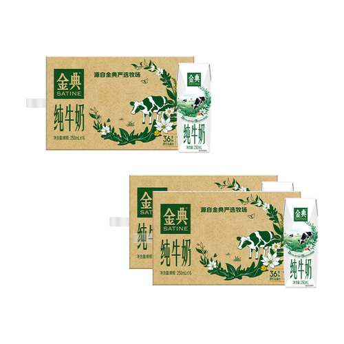金典纯牛奶250ml*16盒整箱