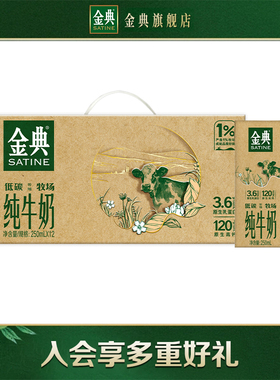 金典旗舰店纯牛奶250ml*12盒1/2箱伊利牛奶营养早餐百亿【11月】