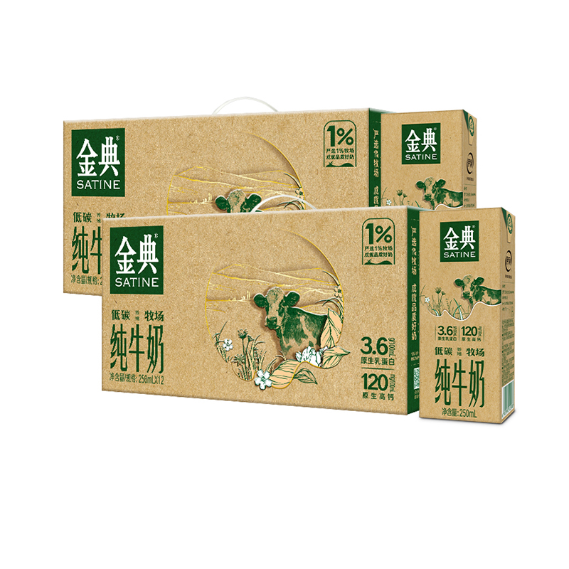 金典纯牛奶250ml*12盒*2箱