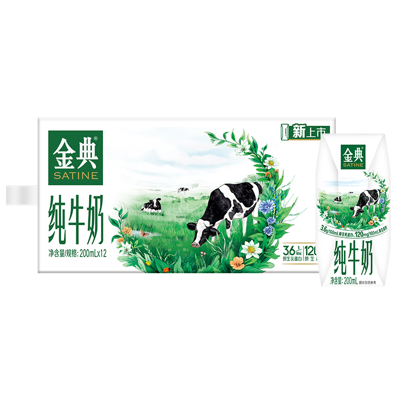 金典纯牛奶200ml*12盒整箱