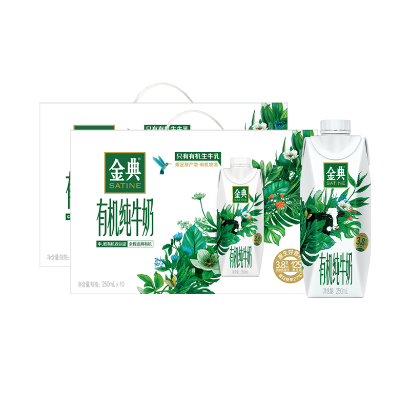【推薦】金典旗艦店金典有機純牛奶夢幻蓋250mL*10瓶*2箱9月_金典旗艦店_咖啡/麥片/沖飲