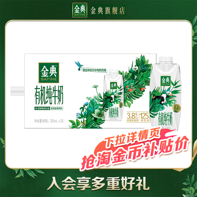 有机梦20瓶*1/有机梦10瓶*2整箱